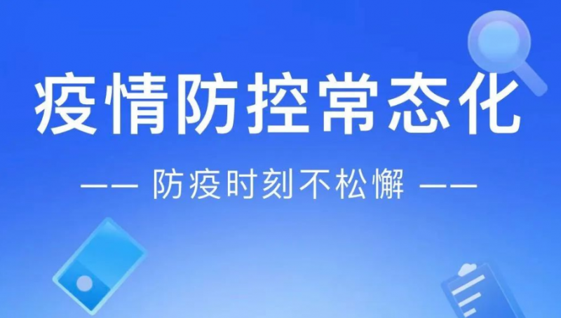 共筑防控線 抗疫不松懈｜齊心抗疫 常州加油！